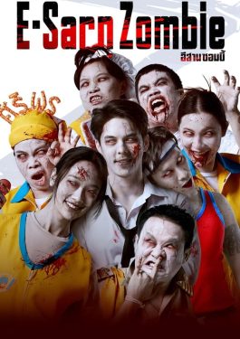 ดูหนังไทย เรื่อง อีสานซอมบี้ (2023) E-Sarn Zombie